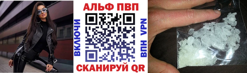 Альфа ПВП мука  купить наркотик  мега   Коряжма 