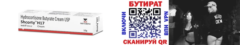 Бутират оксибутират  Коряжма 