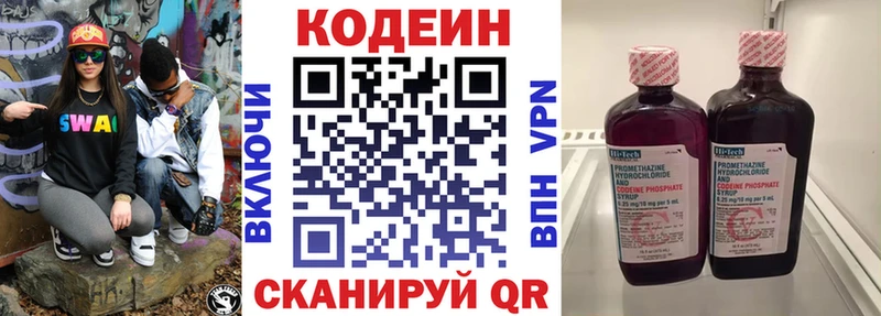 KRAKEN зеркало  Коряжма  Кодеин напиток Lean (лин) 