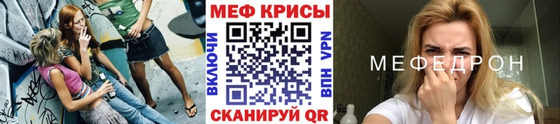 МЯУ-МЯУ кристаллы  дарнет шоп  Коряжма 